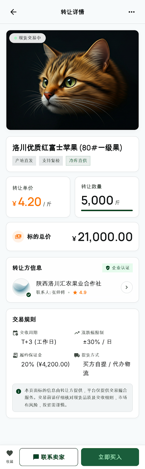 汇农富界面预览