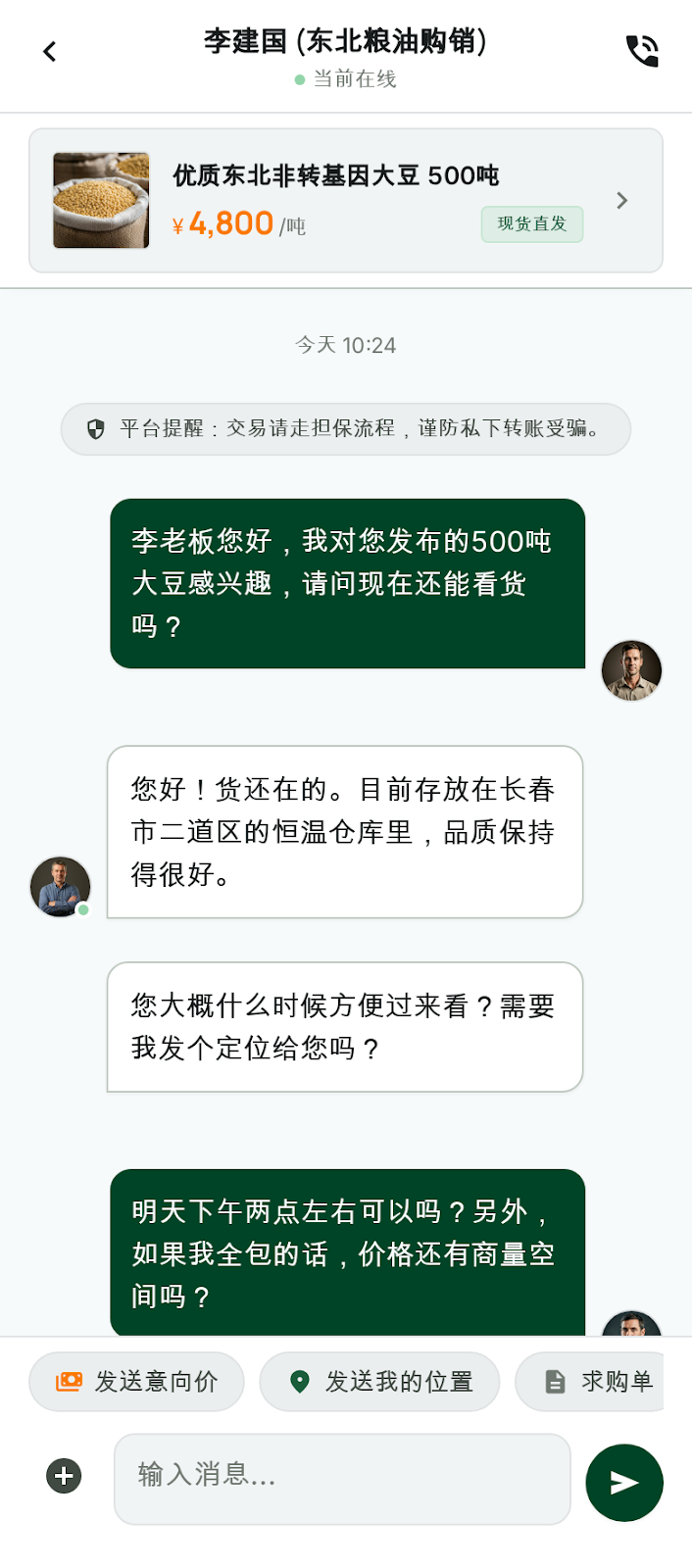 汇农富界面预览