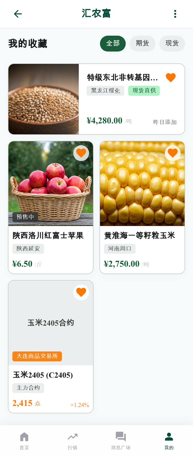 汇农富界面预览