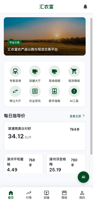 用户首页