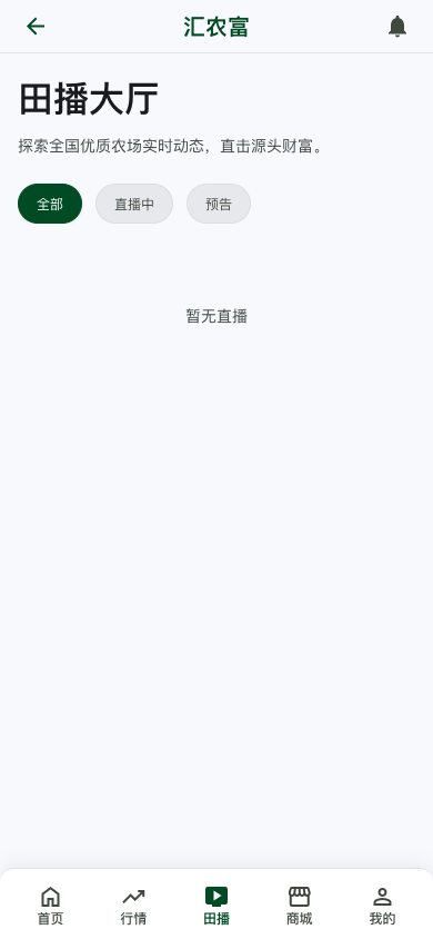 田播页面